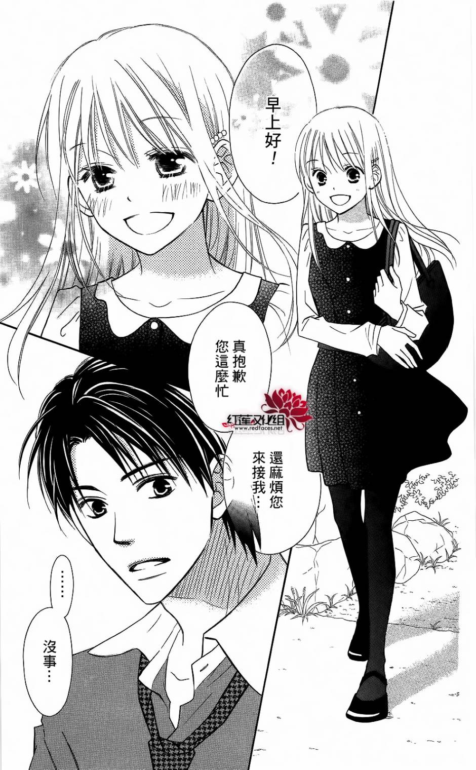 LOVE SO LIFE～温馨的爱～韩漫全集-第58话无删减无遮挡章节图片 