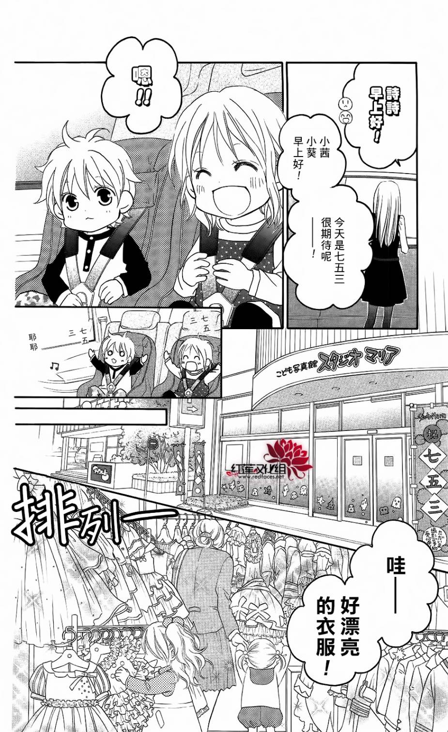 LOVE SO LIFE～温馨的爱～韩漫全集-第58话无删减无遮挡章节图片 