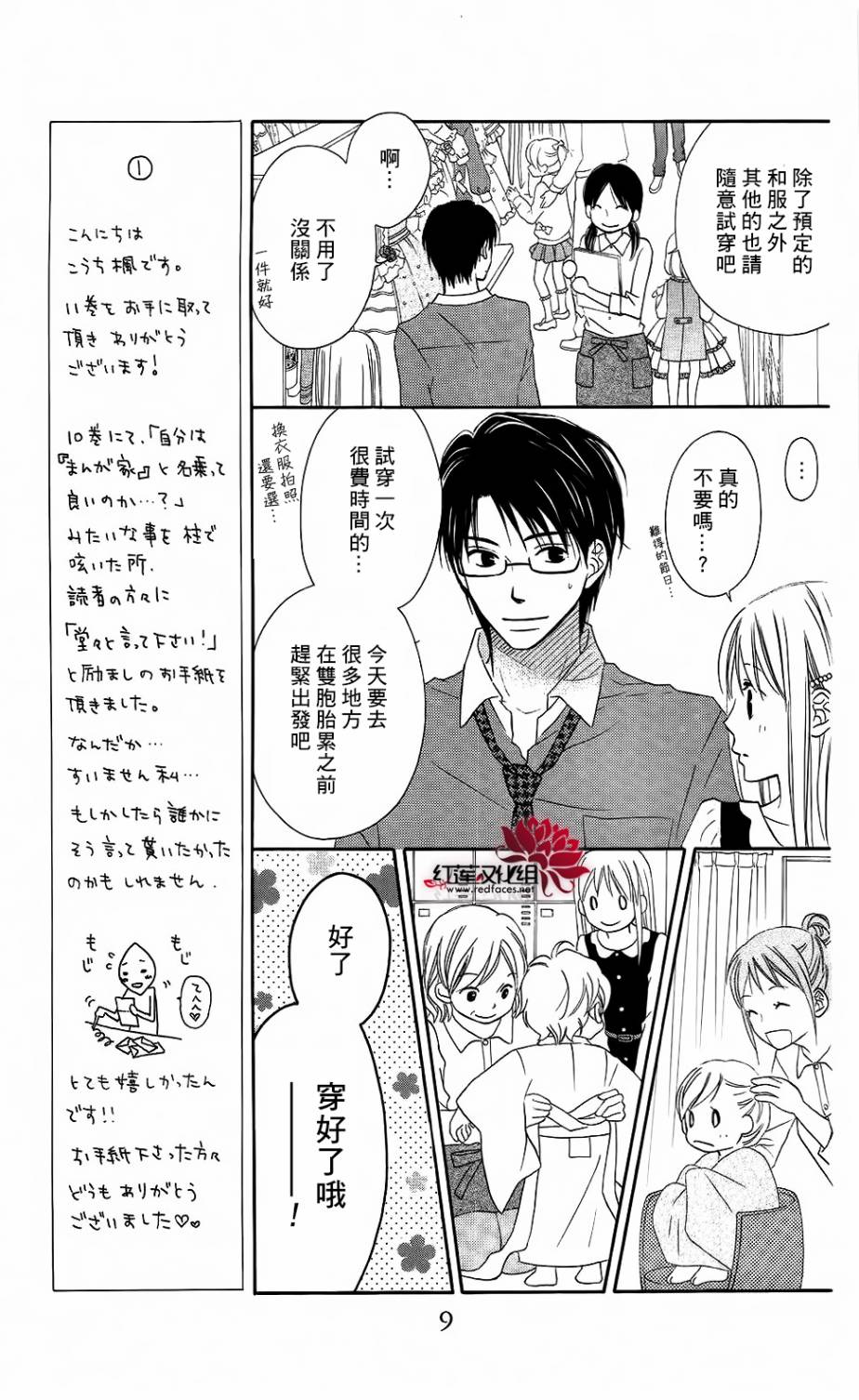 LOVE SO LIFE～温馨的爱～韩漫全集-第58话无删减无遮挡章节图片 