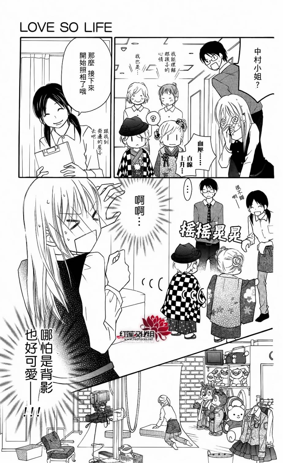 LOVE SO LIFE～温馨的爱～韩漫全集-第58话无删减无遮挡章节图片 