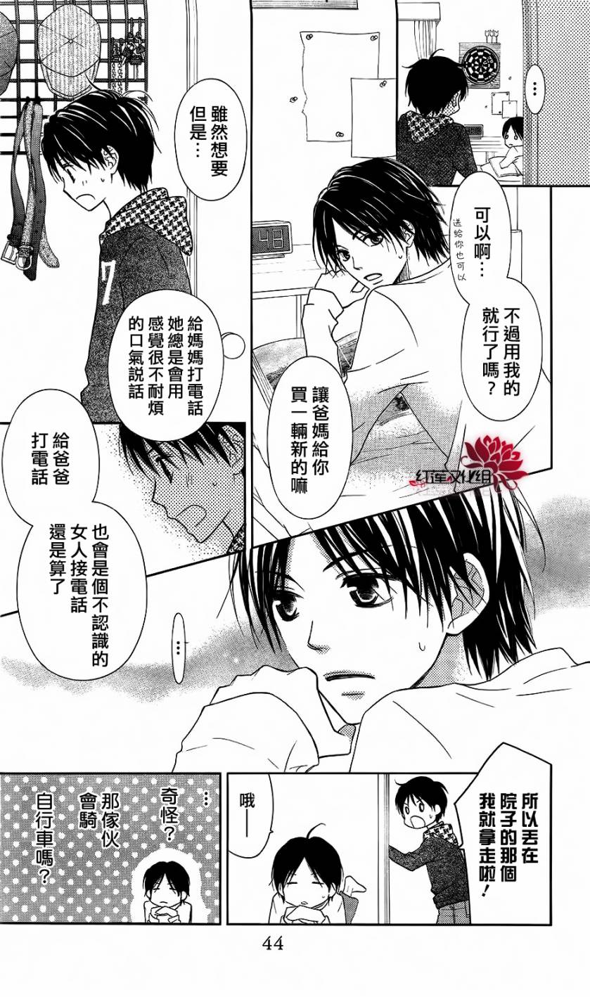 LOVE SO LIFE～温馨的爱～韩漫全集-第59话无删减无遮挡章节图片 