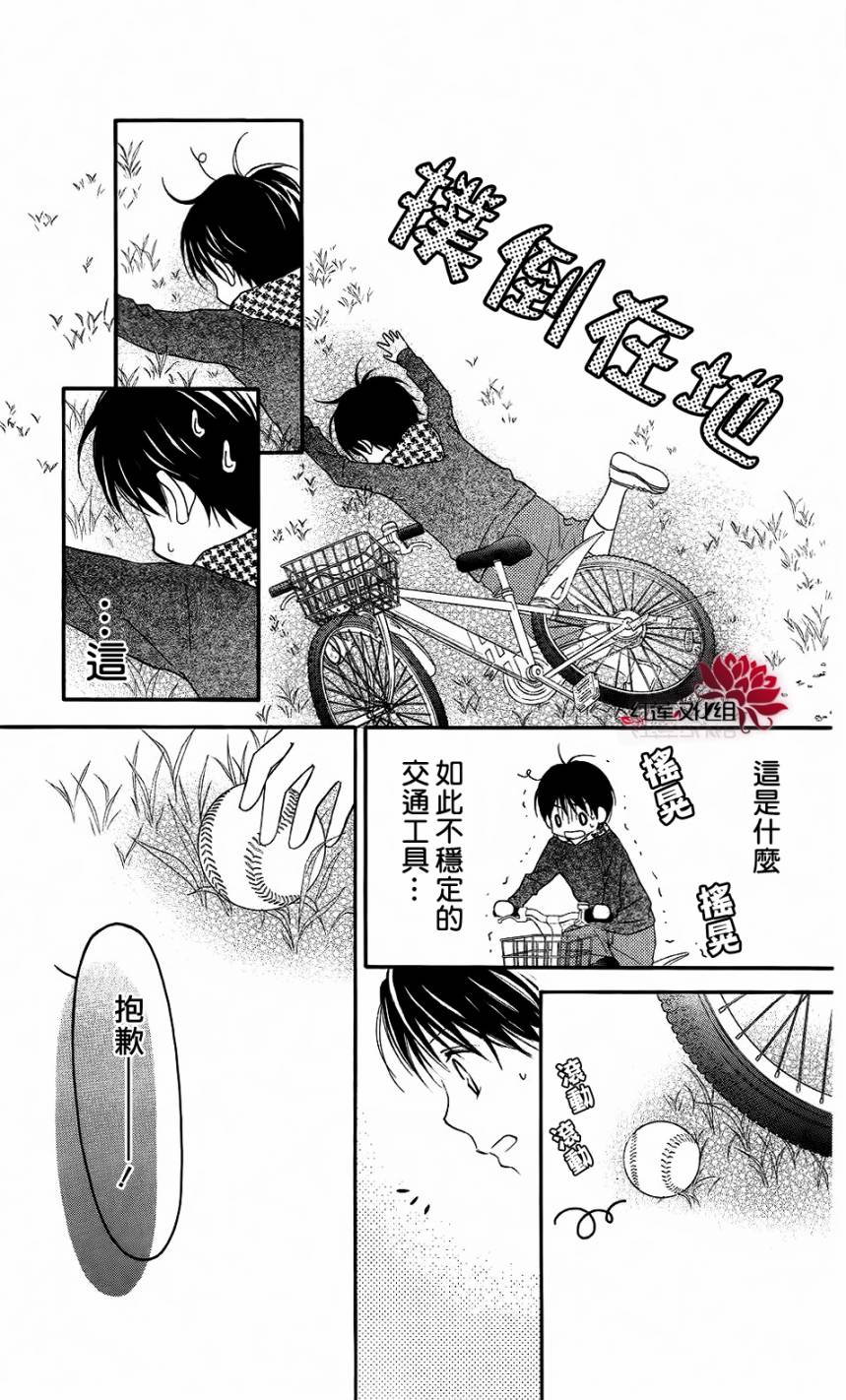 LOVE SO LIFE～温馨的爱～韩漫全集-第59话无删减无遮挡章节图片 