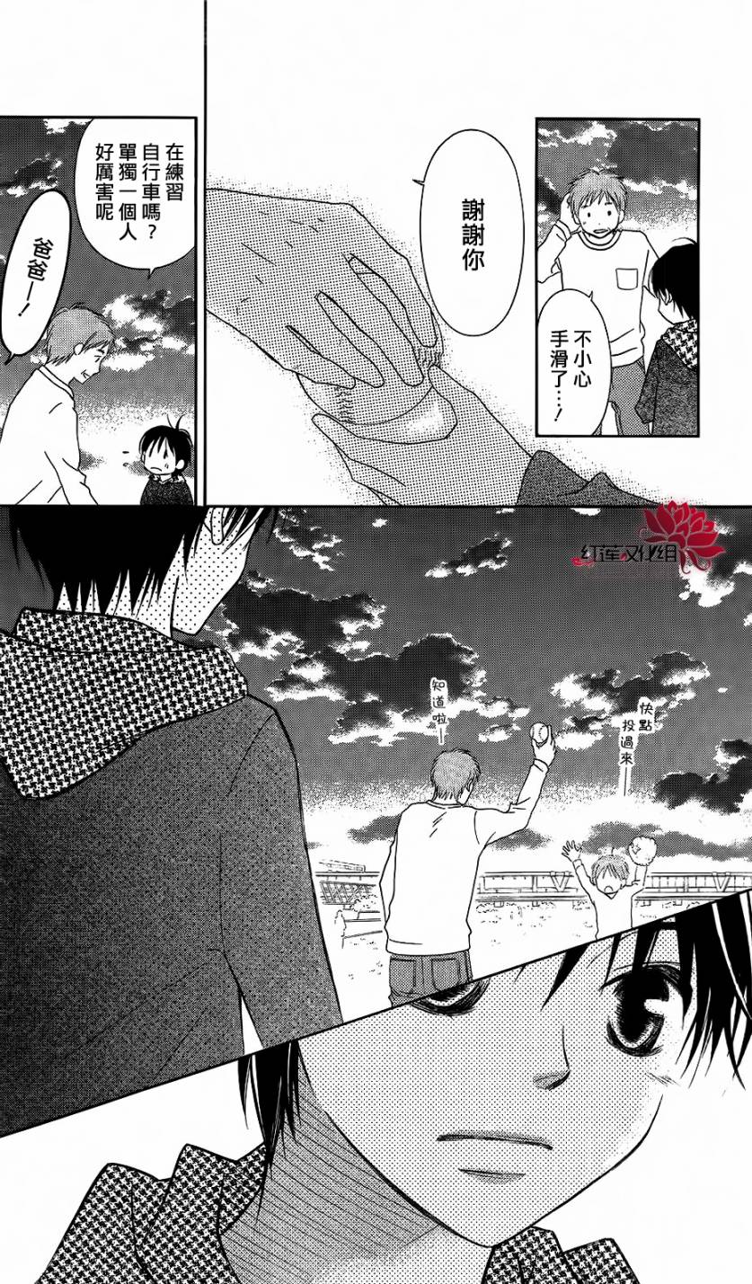 LOVE SO LIFE～温馨的爱～韩漫全集-第59话无删减无遮挡章节图片 