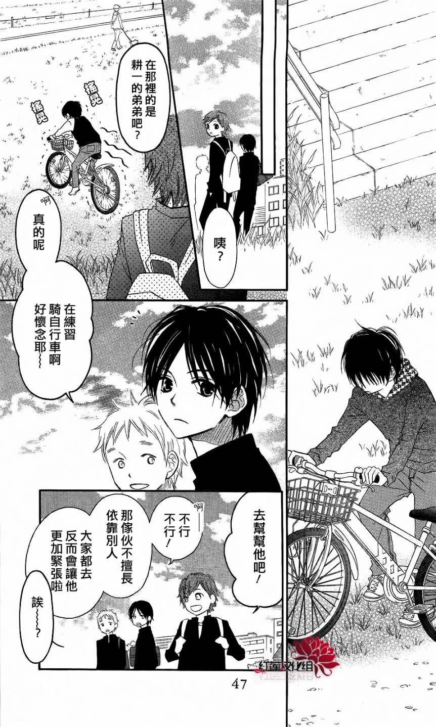 LOVE SO LIFE～温馨的爱～韩漫全集-第59话无删减无遮挡章节图片 