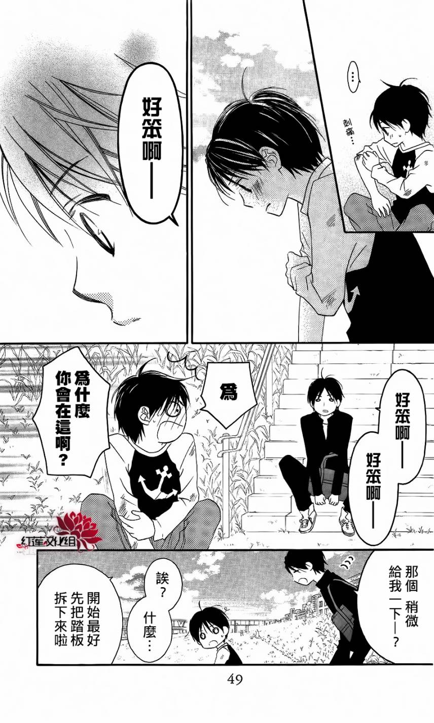 LOVE SO LIFE～温馨的爱～韩漫全集-第59话无删减无遮挡章节图片 