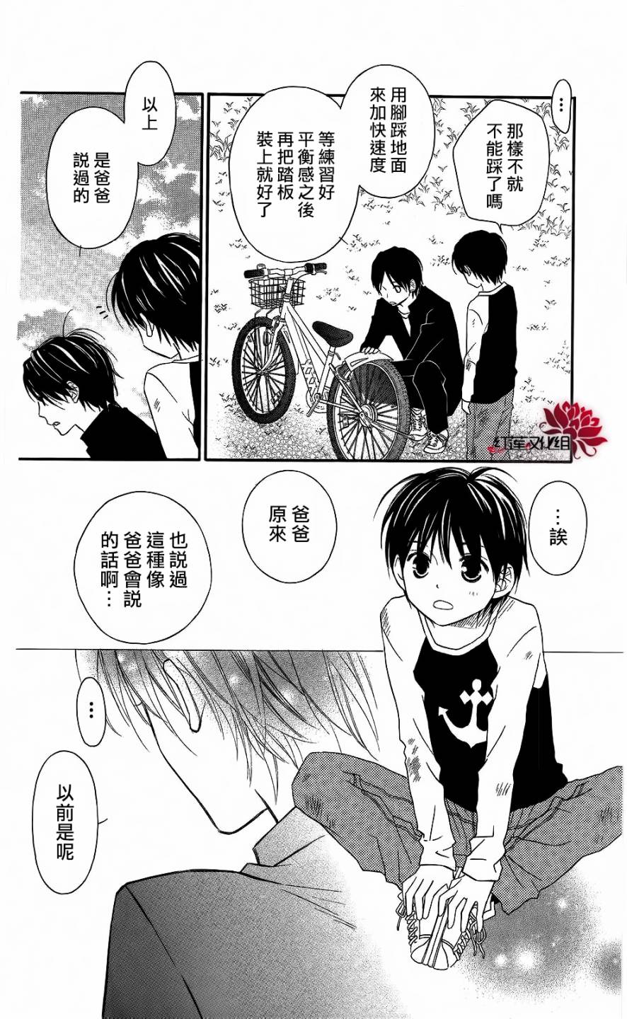 LOVE SO LIFE～温馨的爱～韩漫全集-第59话无删减无遮挡章节图片 
