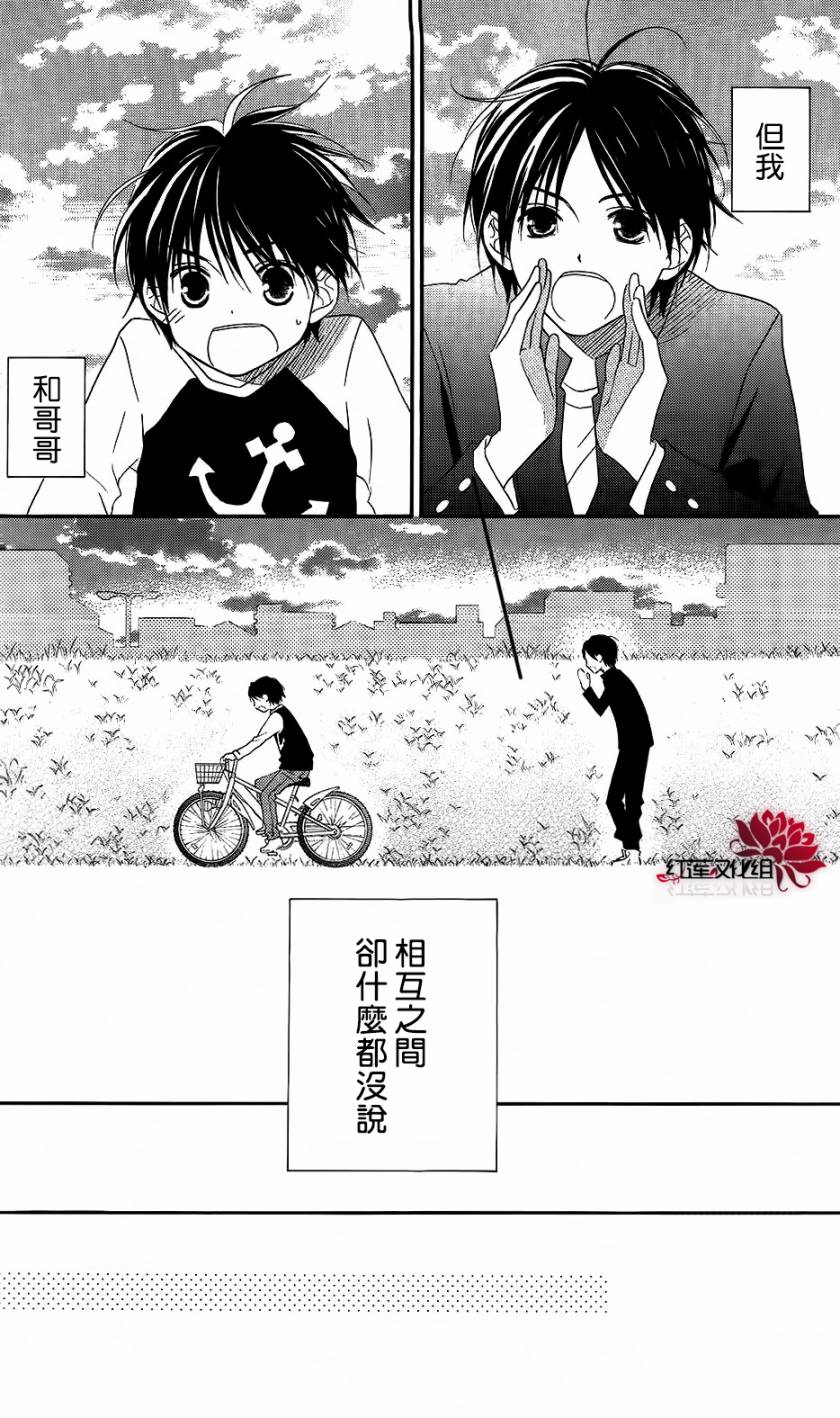 LOVE SO LIFE～温馨的爱～韩漫全集-第59话无删减无遮挡章节图片 