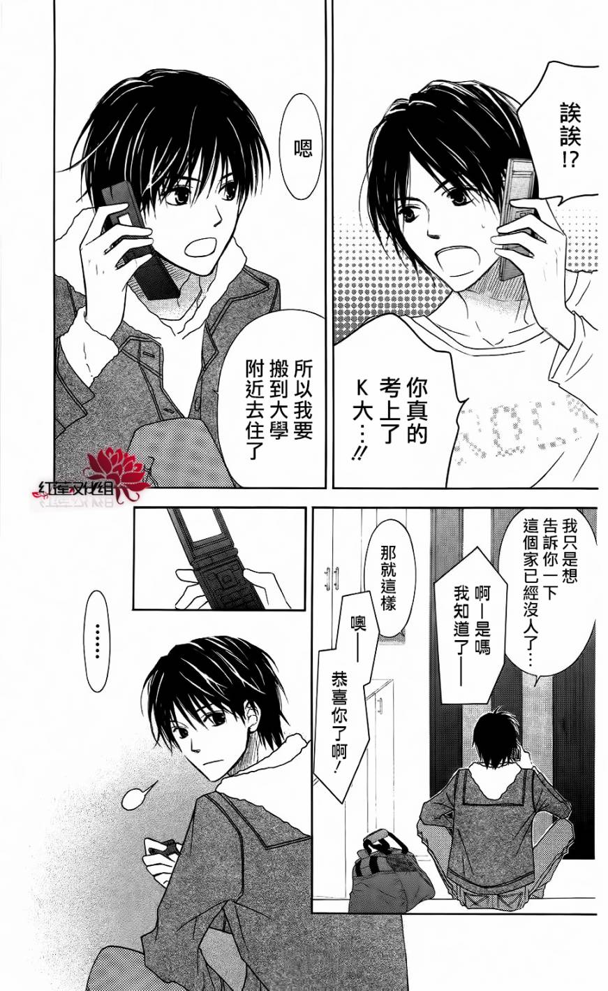 LOVE SO LIFE～温馨的爱～韩漫全集-第59话无删减无遮挡章节图片 