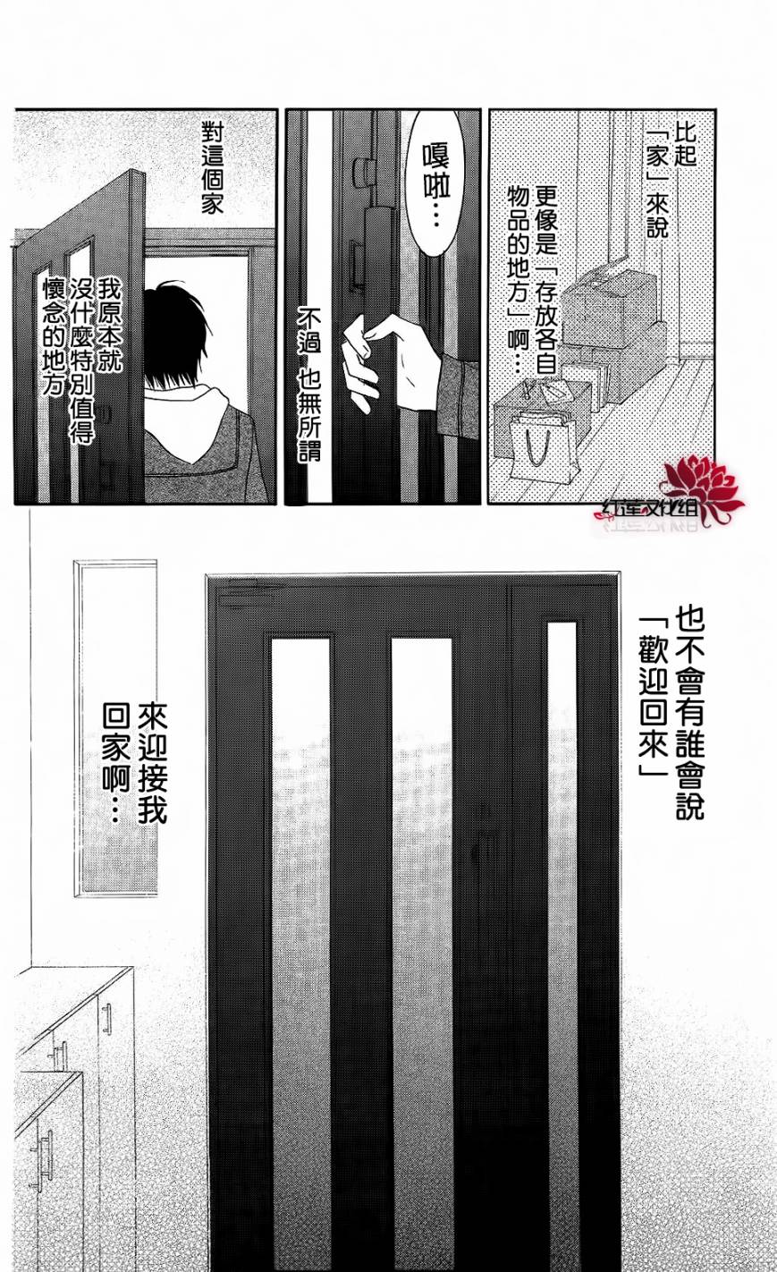 LOVE SO LIFE～温馨的爱～韩漫全集-第59话无删减无遮挡章节图片 