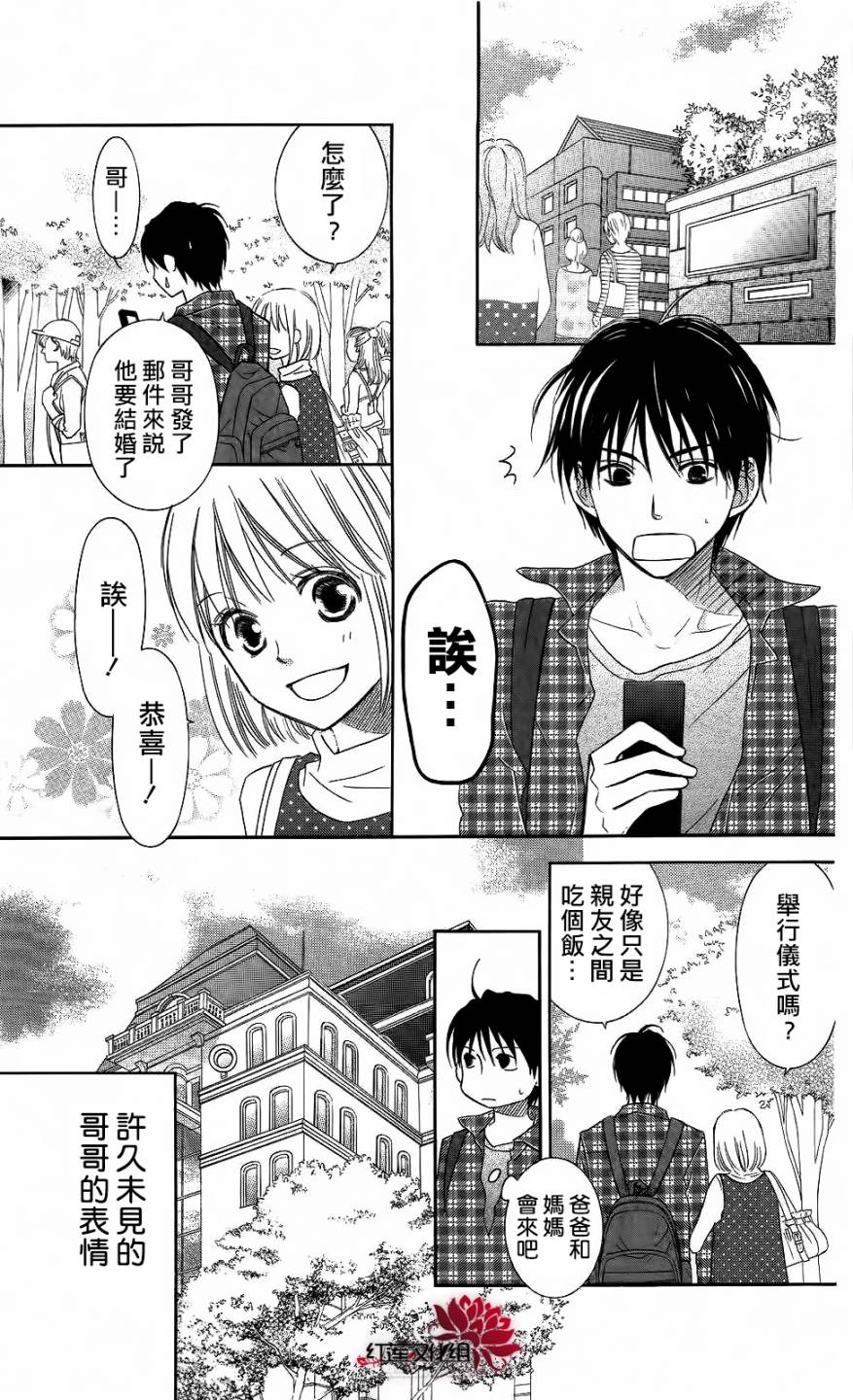 LOVE SO LIFE～温馨的爱～韩漫全集-第59话无删减无遮挡章节图片 