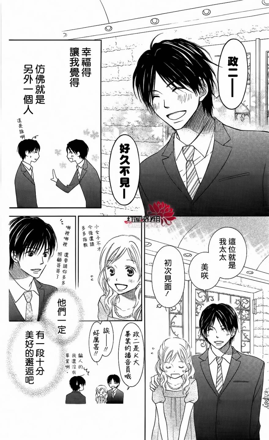 LOVE SO LIFE～温馨的爱～韩漫全集-第59话无删减无遮挡章节图片 
