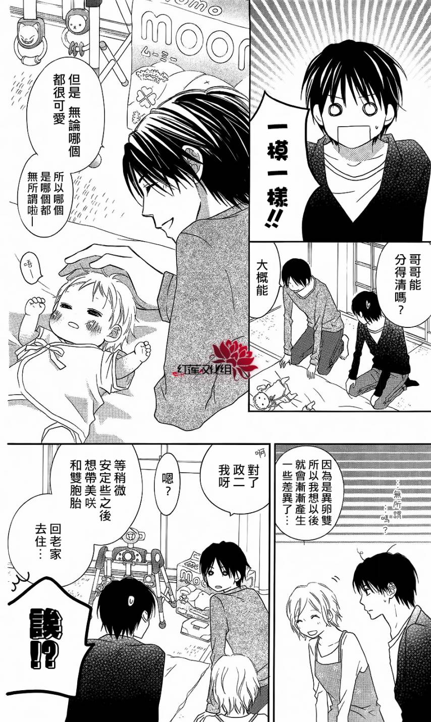 LOVE SO LIFE～温馨的爱～韩漫全集-第59话无删减无遮挡章节图片 