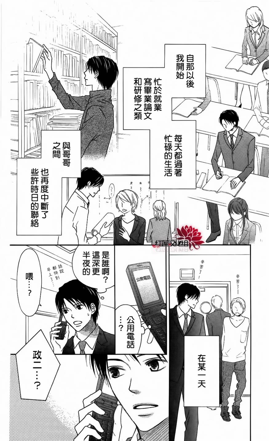 LOVE SO LIFE～温馨的爱～韩漫全集-第59话无删减无遮挡章节图片 