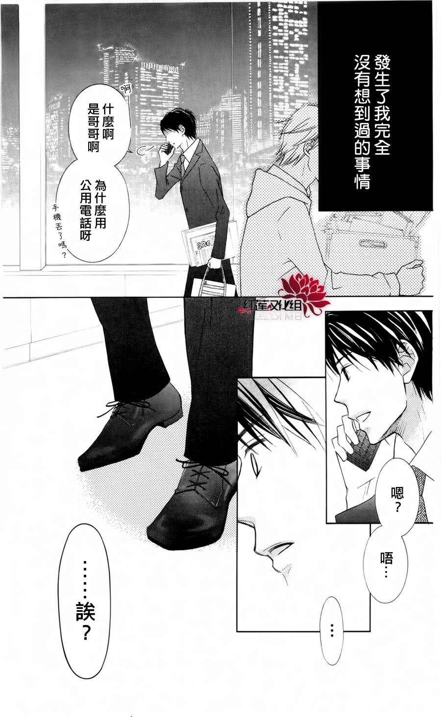 LOVE SO LIFE～温馨的爱～韩漫全集-第59话无删减无遮挡章节图片 