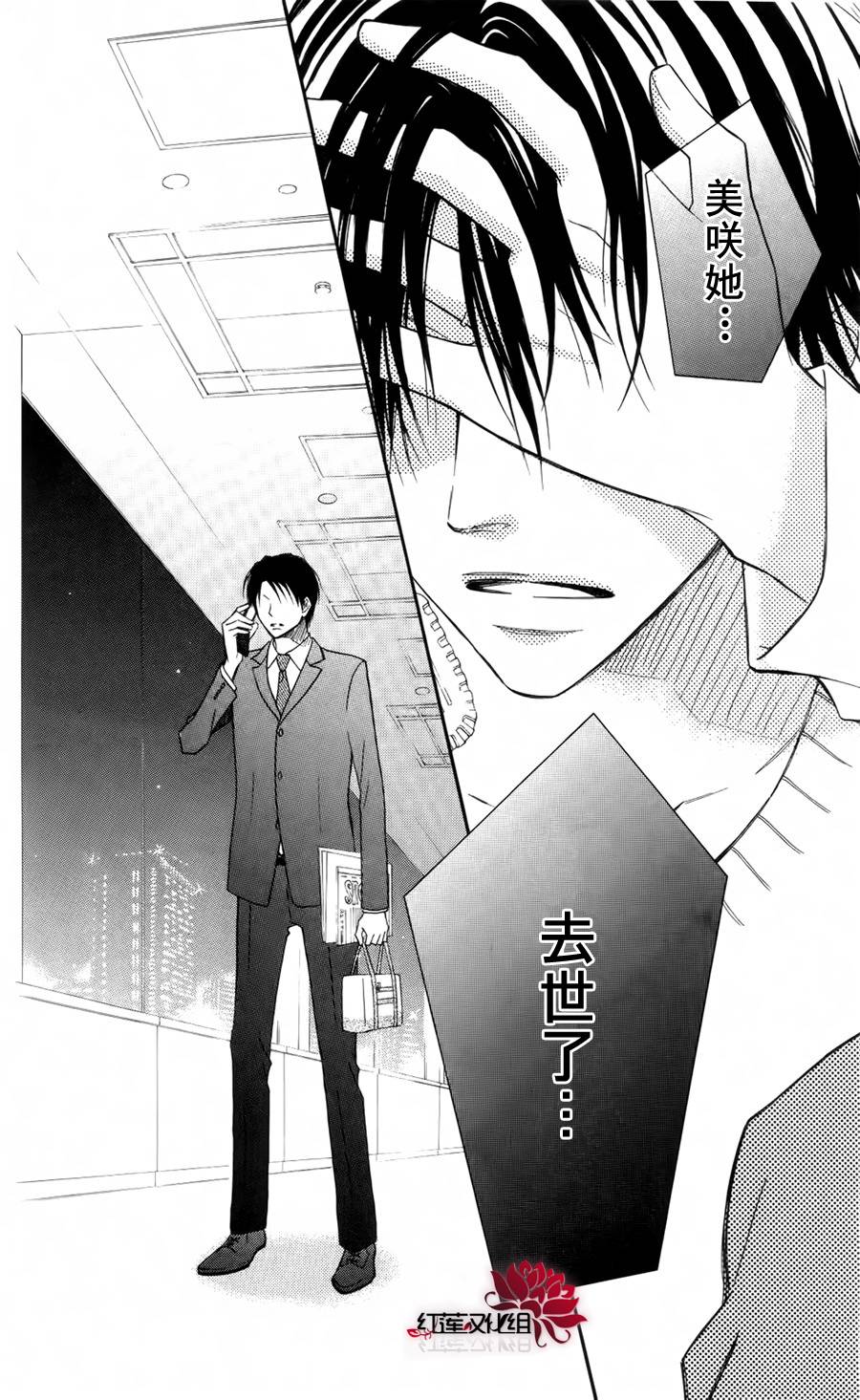 LOVE SO LIFE～温馨的爱～韩漫全集-第59话无删减无遮挡章节图片 
