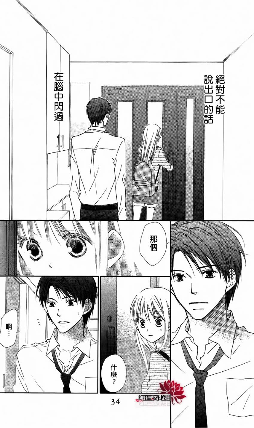 LOVE SO LIFE～温馨的爱～韩漫全集-第59话无删减无遮挡章节图片 