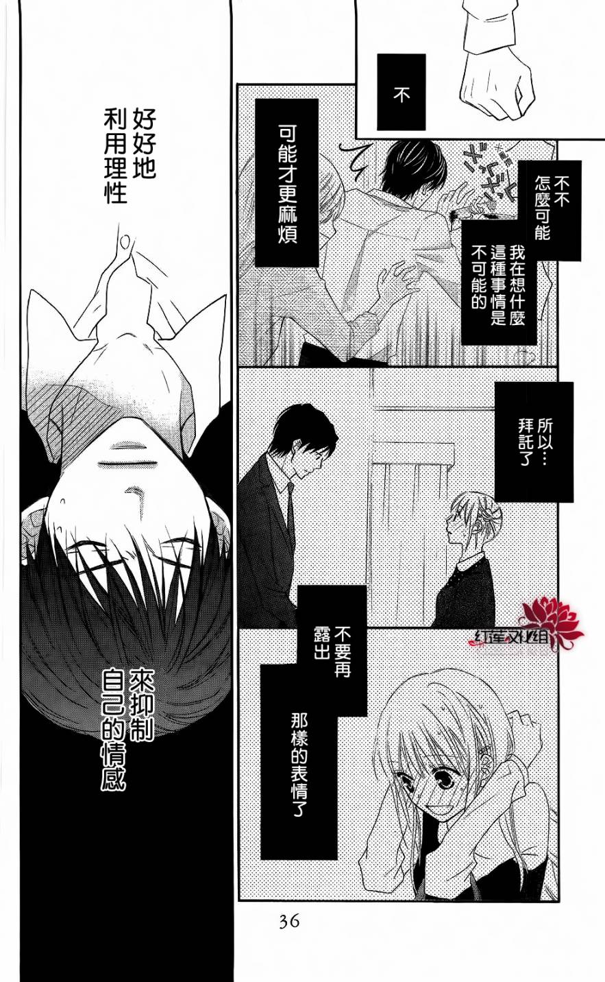 LOVE SO LIFE～温馨的爱～韩漫全集-第59话无删减无遮挡章节图片 