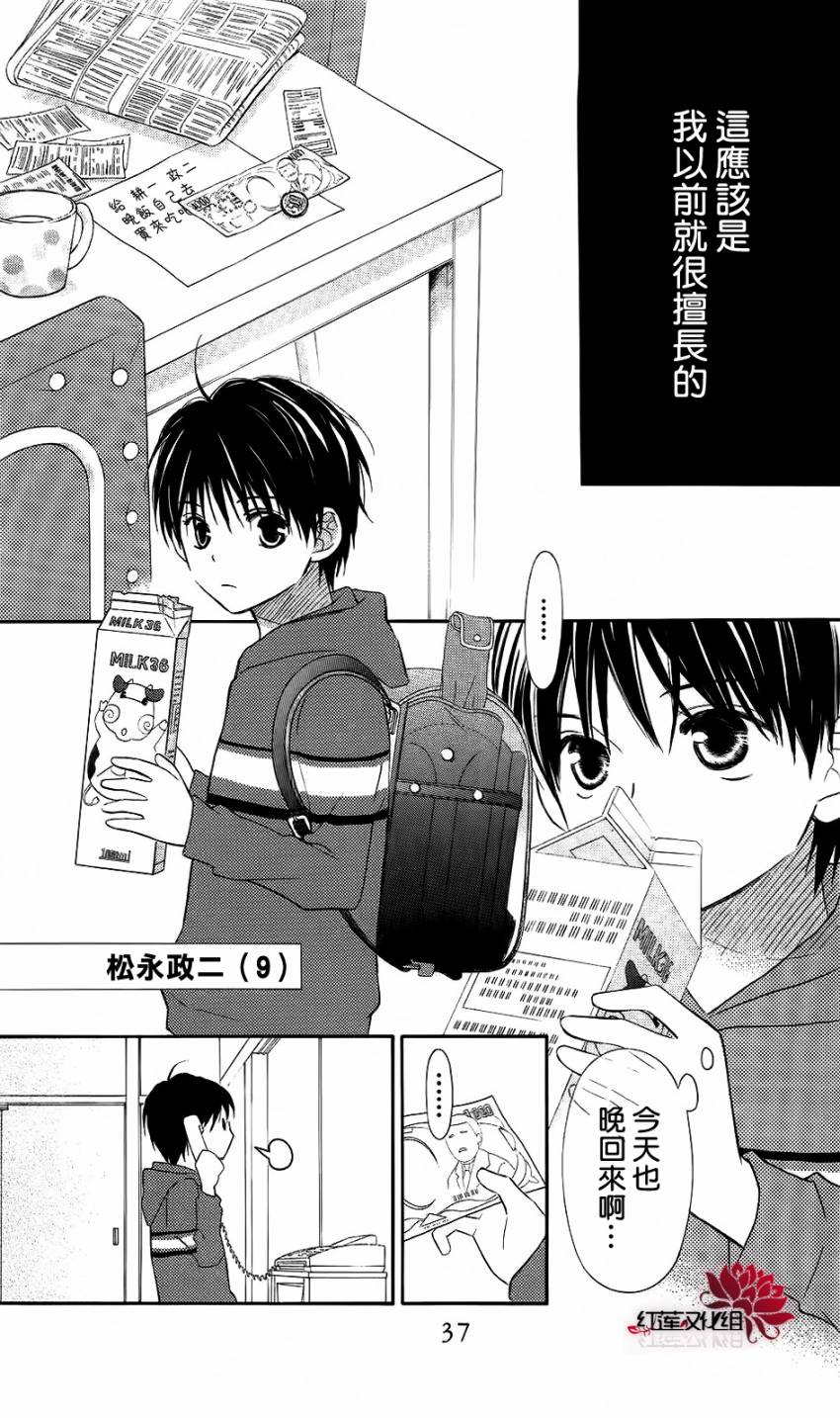 LOVE SO LIFE～温馨的爱～韩漫全集-第59话无删减无遮挡章节图片 
