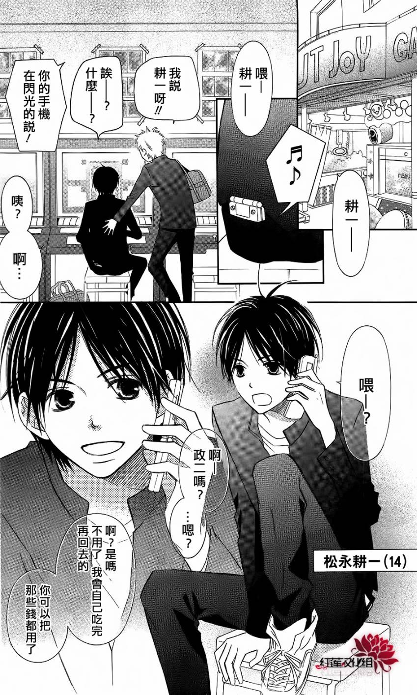 LOVE SO LIFE～温馨的爱～韩漫全集-第59话无删减无遮挡章节图片 
