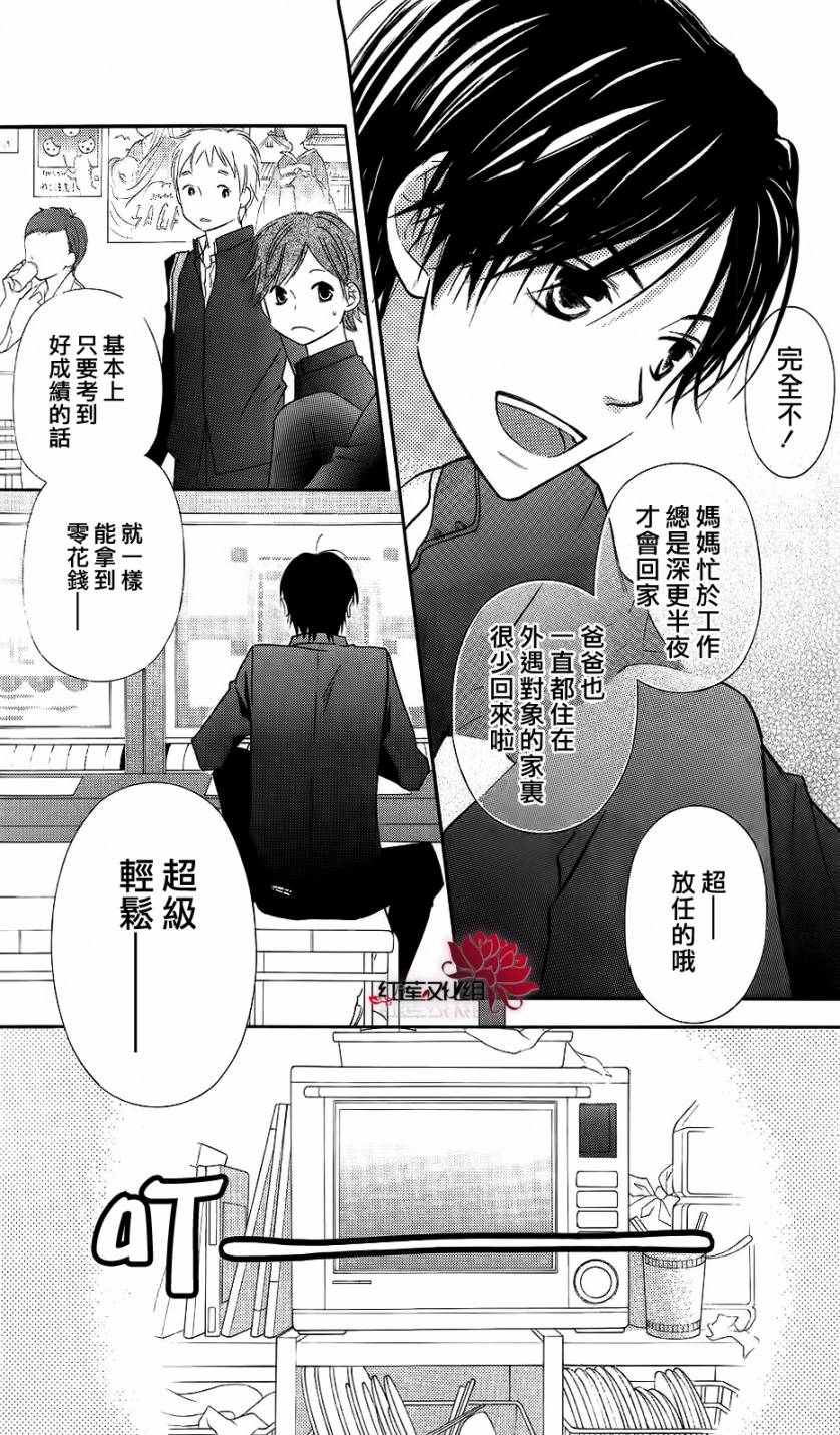 LOVE SO LIFE～温馨的爱～韩漫全集-第59话无删减无遮挡章节图片 