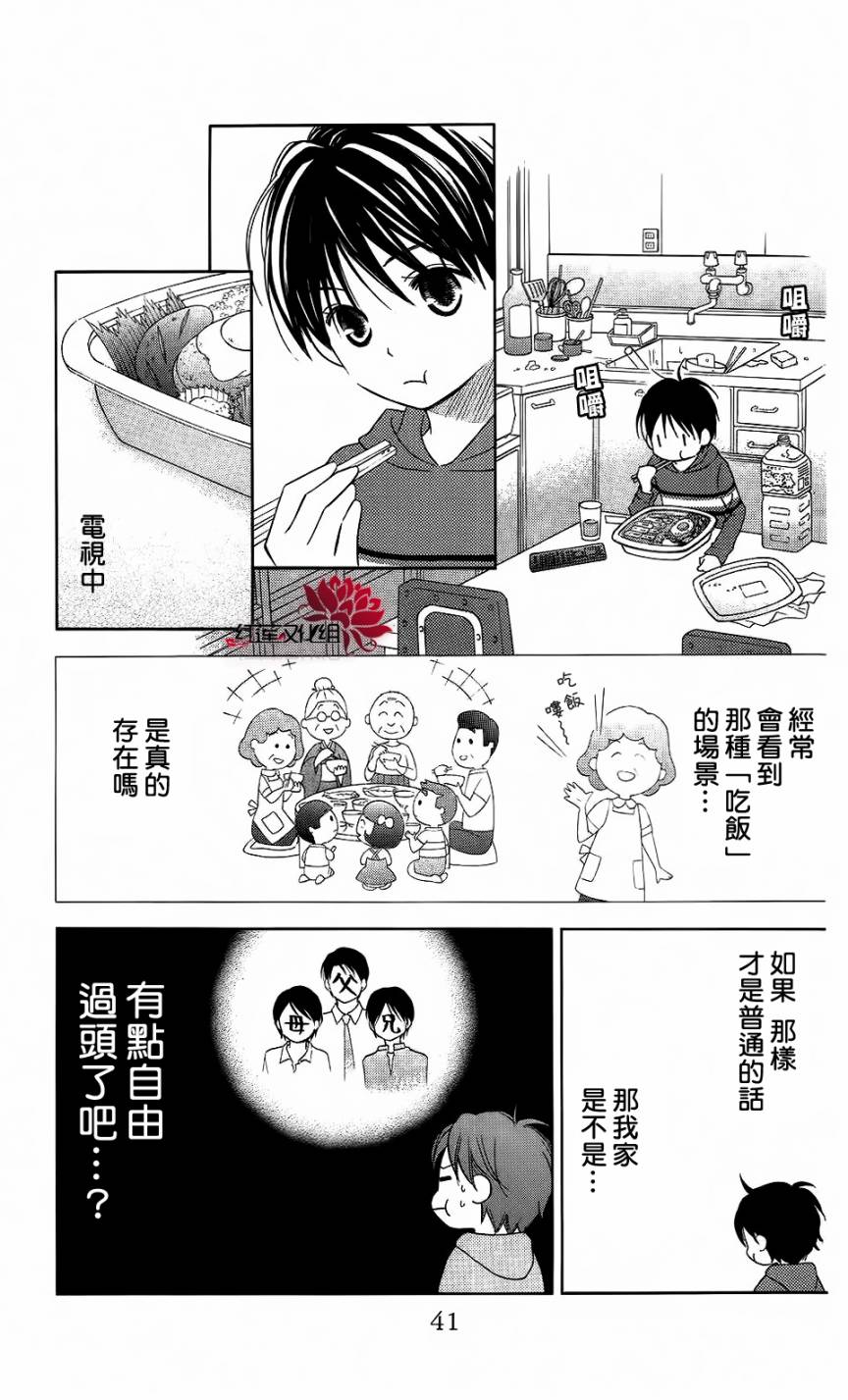 LOVE SO LIFE～温馨的爱～韩漫全集-第59话无删减无遮挡章节图片 