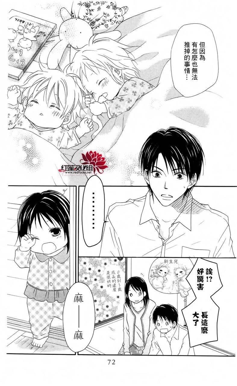 LOVE SO LIFE～温馨的爱～韩漫全集-第60话无删减无遮挡章节图片 