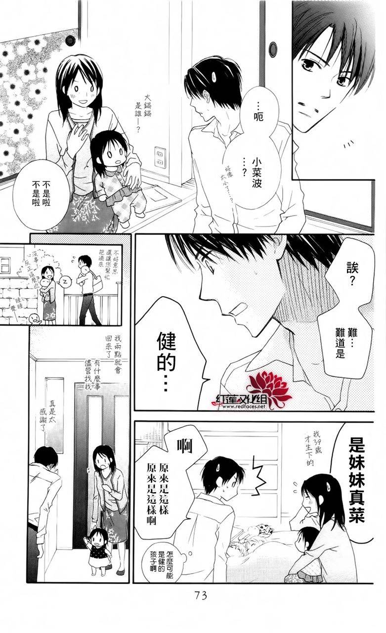 LOVE SO LIFE～温馨的爱～韩漫全集-第60话无删减无遮挡章节图片 