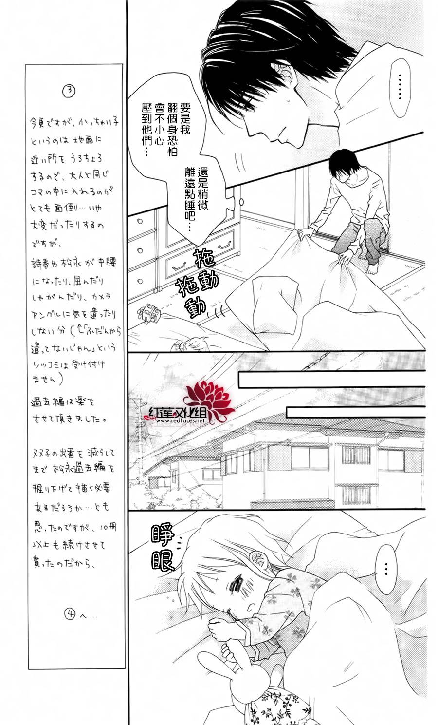 LOVE SO LIFE～温馨的爱～韩漫全集-第60话无删减无遮挡章节图片 