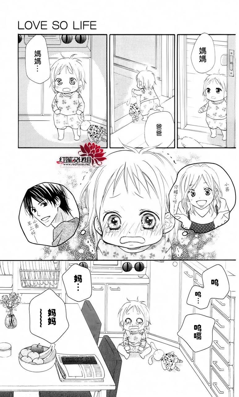 LOVE SO LIFE～温馨的爱～韩漫全集-第60话无删减无遮挡章节图片 