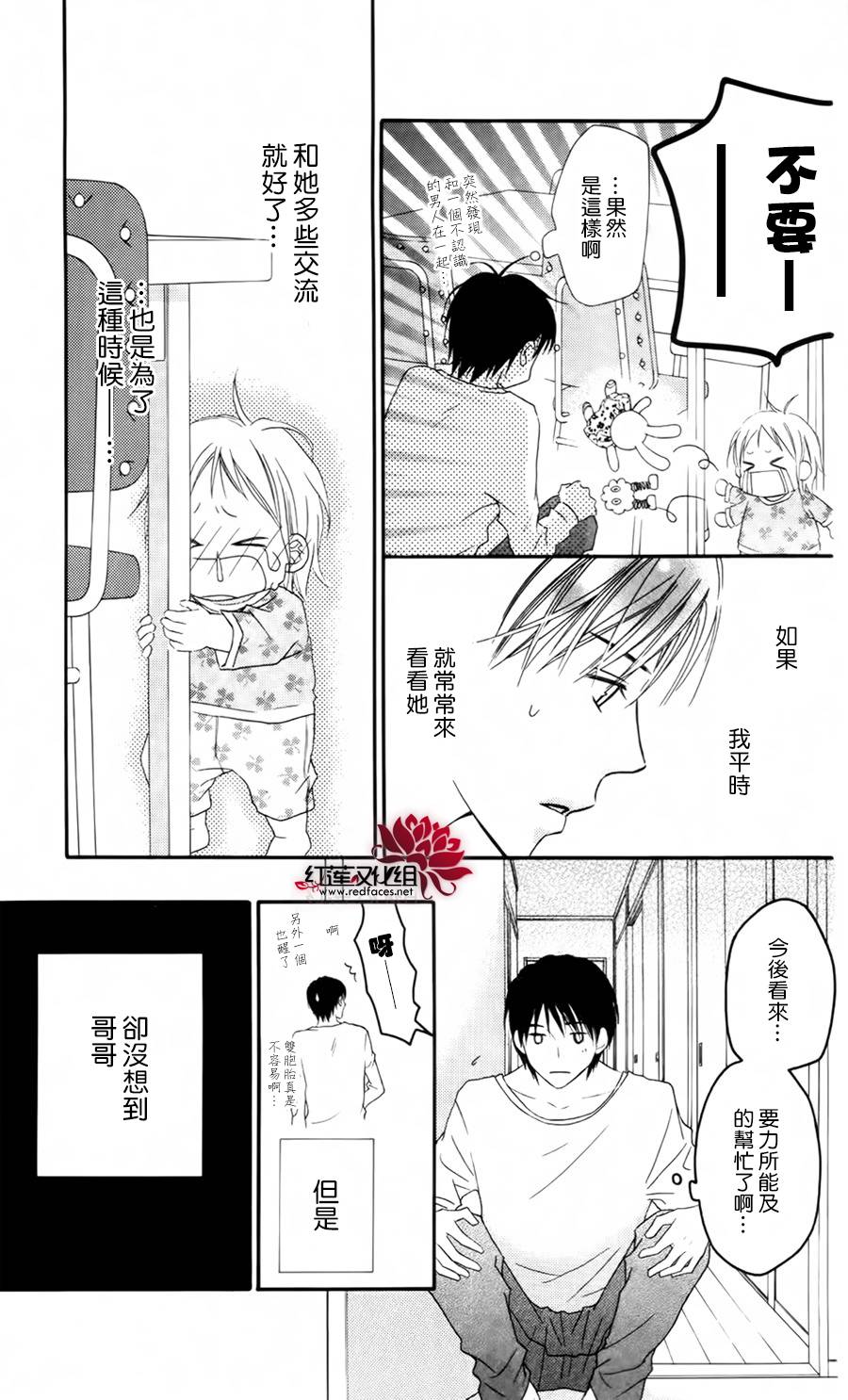 LOVE SO LIFE～温馨的爱～韩漫全集-第60话无删减无遮挡章节图片 