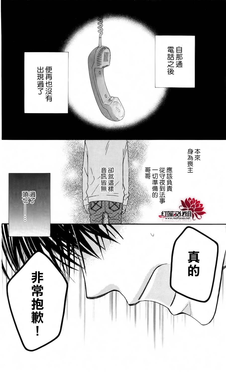 LOVE SO LIFE～温馨的爱～韩漫全集-第60话无删减无遮挡章节图片 