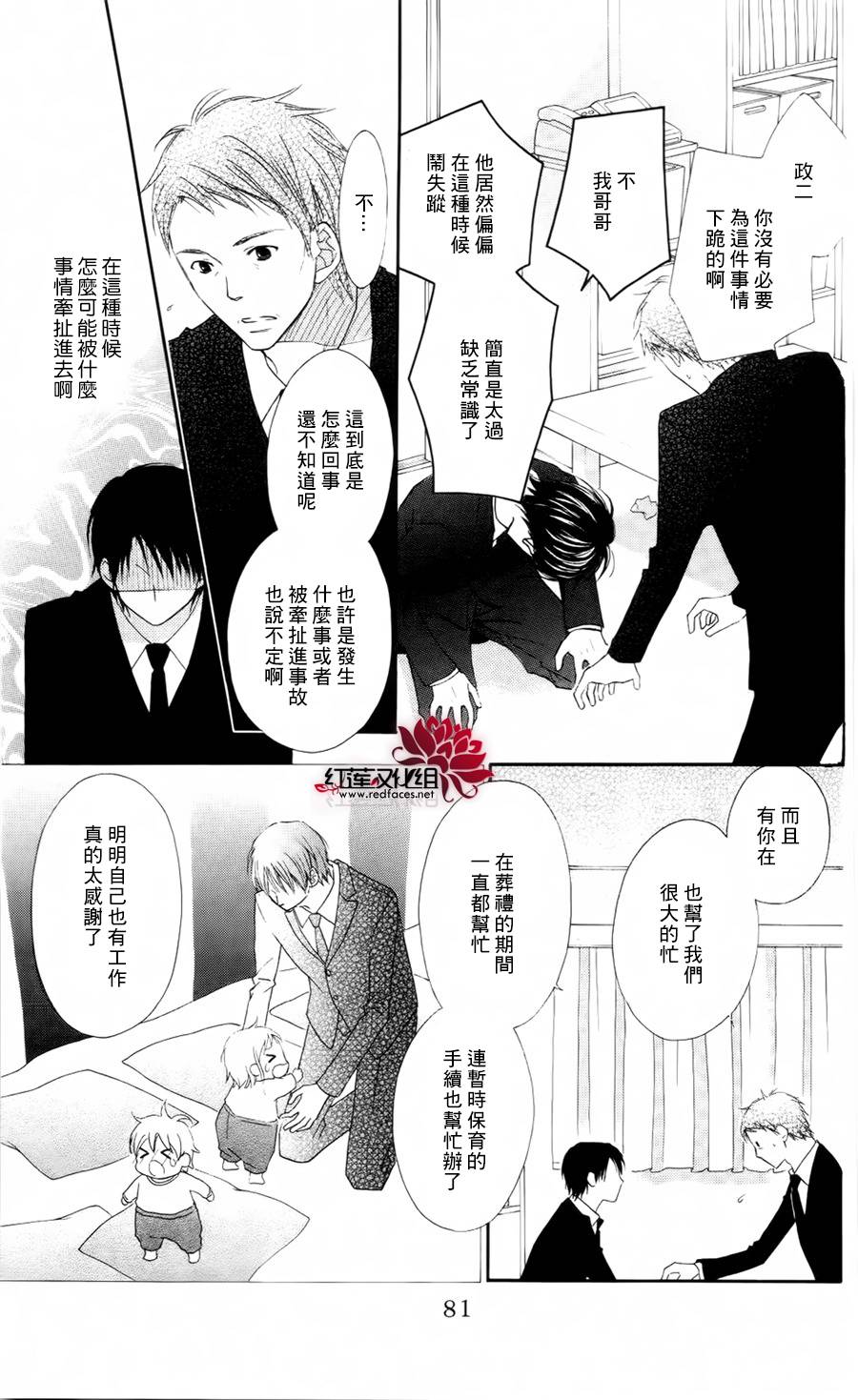 LOVE SO LIFE～温馨的爱～韩漫全集-第60话无删减无遮挡章节图片 