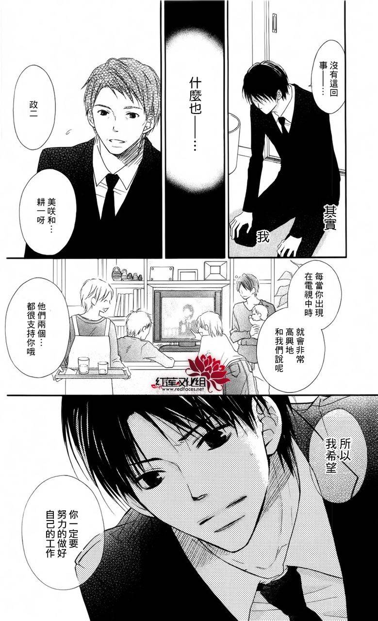 LOVE SO LIFE～温馨的爱～韩漫全集-第60话无删减无遮挡章节图片 
