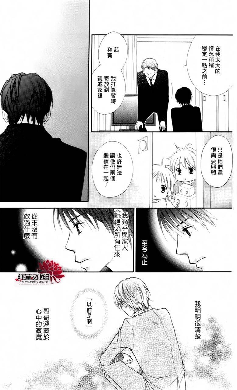 LOVE SO LIFE～温馨的爱～韩漫全集-第60话无删减无遮挡章节图片 
