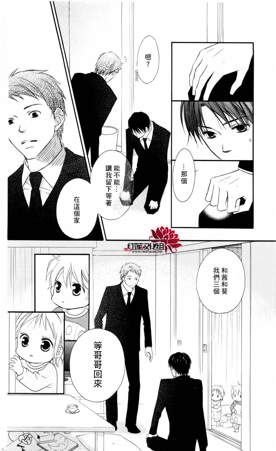 LOVE SO LIFE～温馨的爱～韩漫全集-第60话无删减无遮挡章节图片 