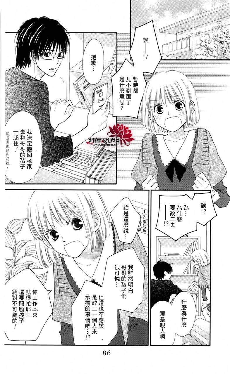LOVE SO LIFE～温馨的爱～韩漫全集-第60话无删减无遮挡章节图片 