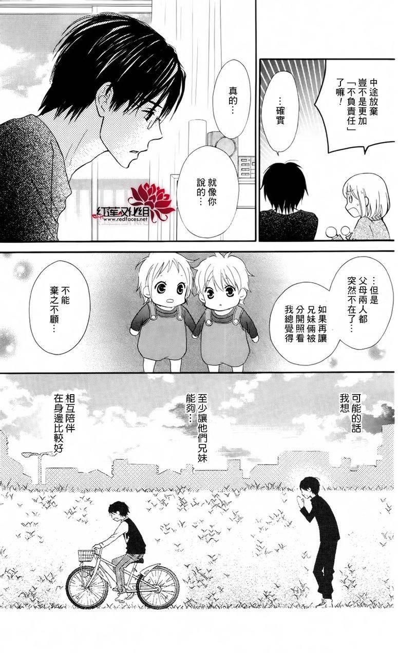 LOVE SO LIFE～温馨的爱～韩漫全集-第60话无删减无遮挡章节图片 