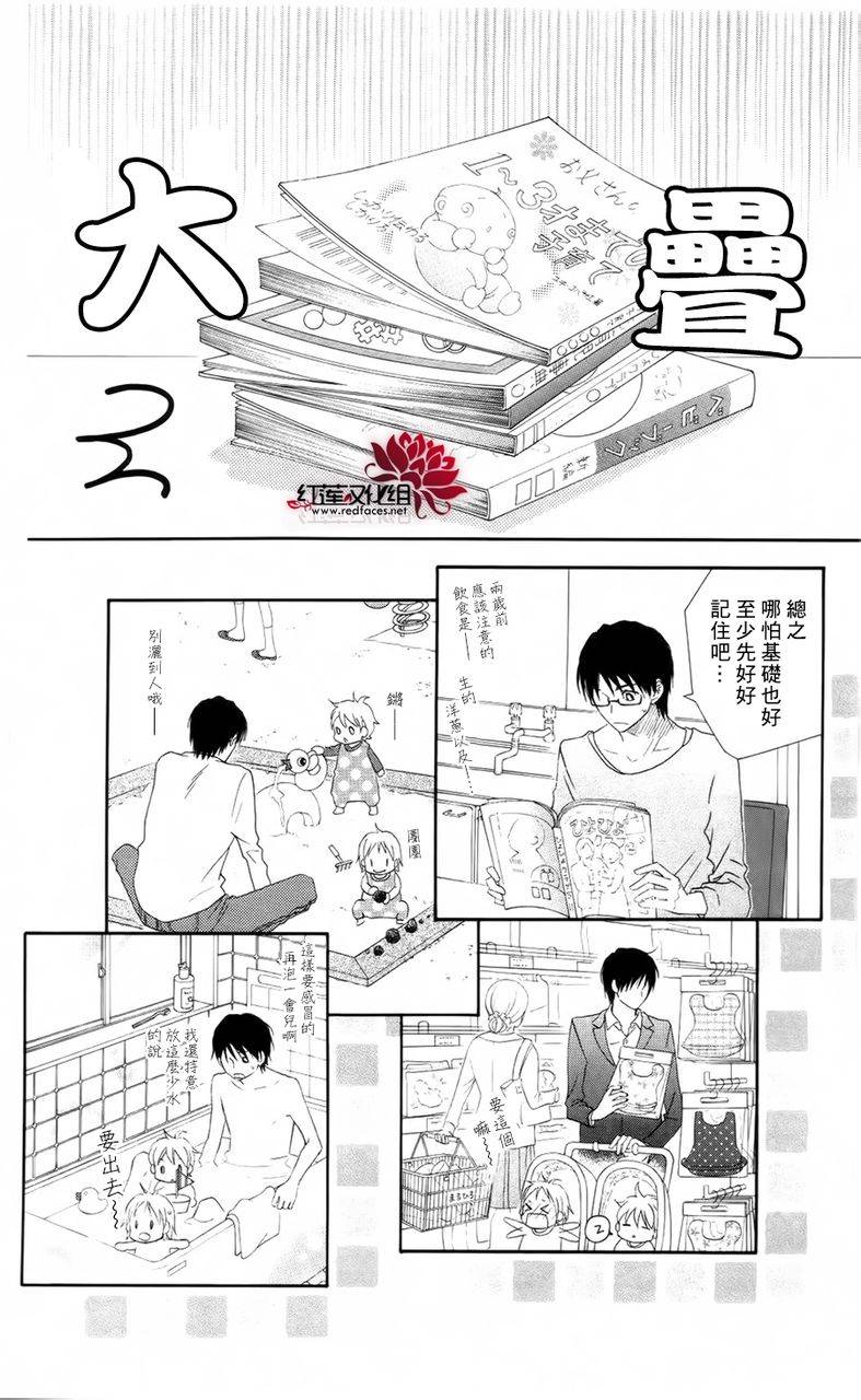 LOVE SO LIFE～温馨的爱～韩漫全集-第60话无删减无遮挡章节图片 