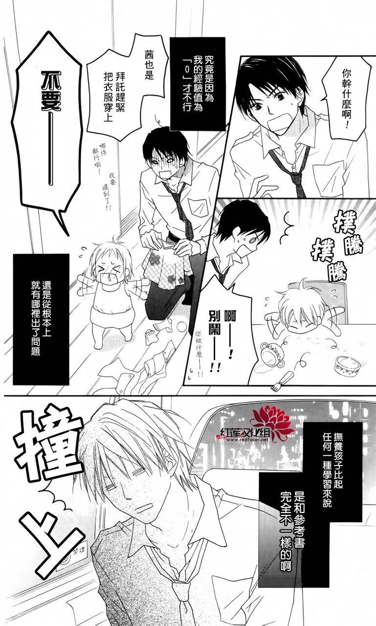 LOVE SO LIFE～温馨的爱～韩漫全集-第60话无删减无遮挡章节图片 