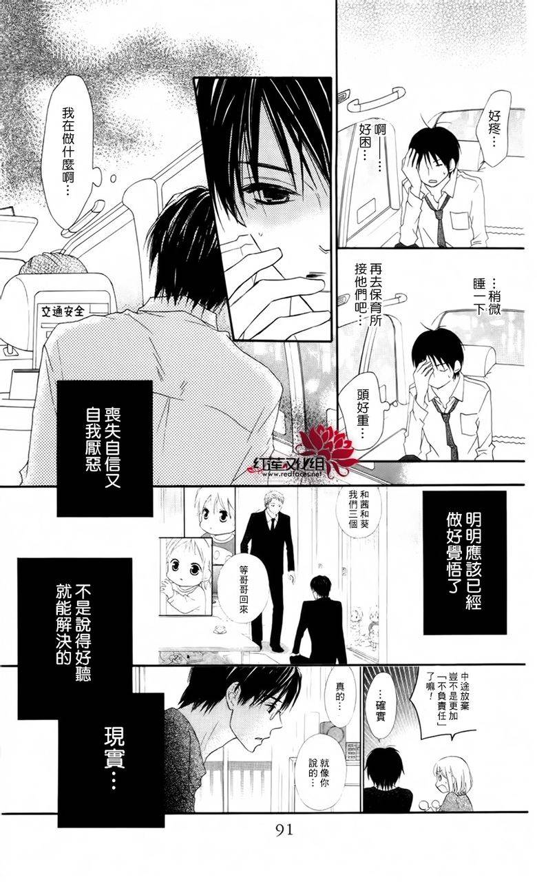 LOVE SO LIFE～温馨的爱～韩漫全集-第60话无删减无遮挡章节图片 