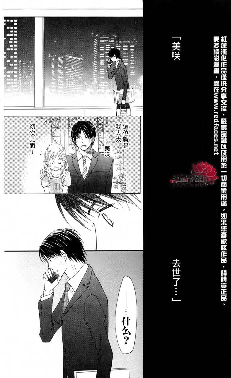 LOVE SO LIFE～温馨的爱～韩漫全集-第60话无删减无遮挡章节图片 