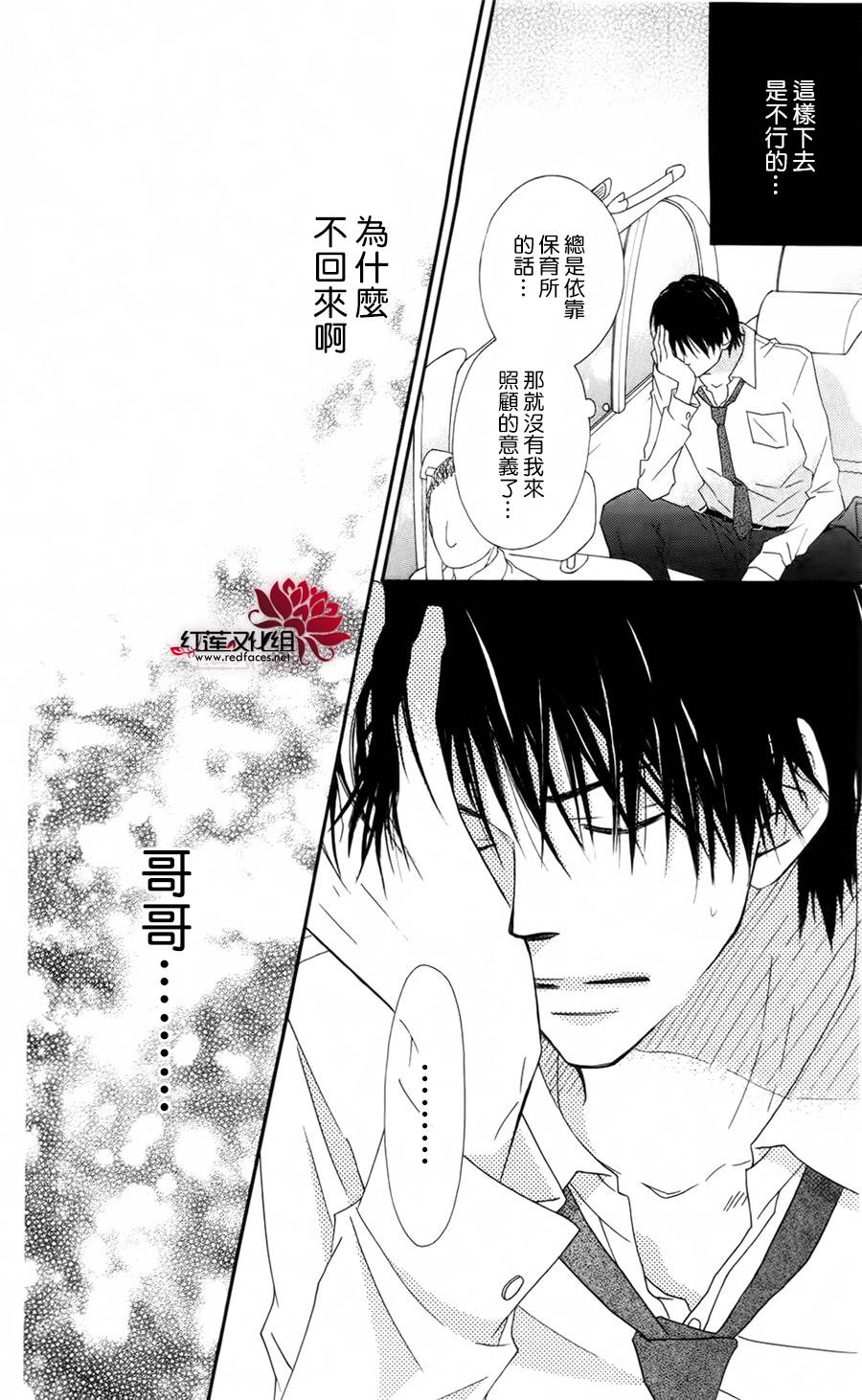 LOVE SO LIFE～温馨的爱～韩漫全集-第60话无删减无遮挡章节图片 