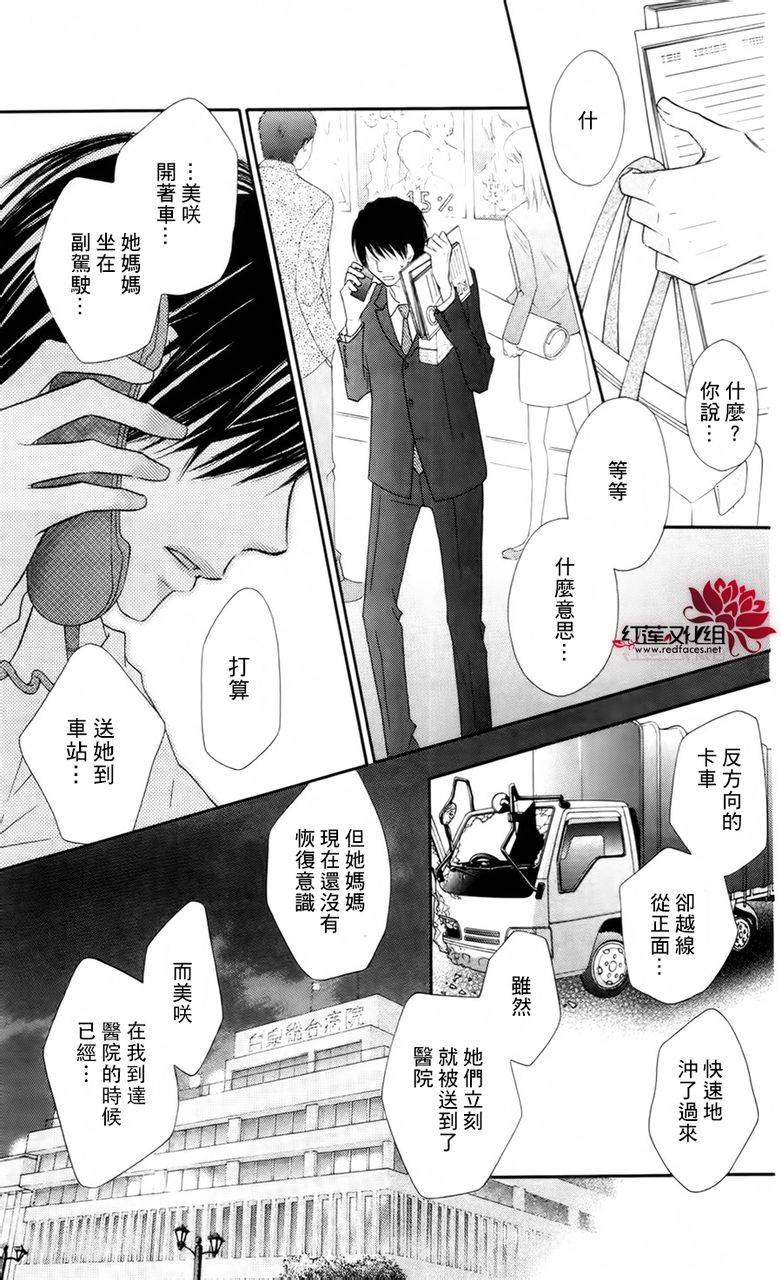 LOVE SO LIFE～温馨的爱～韩漫全集-第60话无删减无遮挡章节图片 