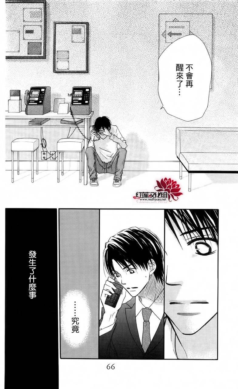 LOVE SO LIFE～温馨的爱～韩漫全集-第60话无删减无遮挡章节图片 