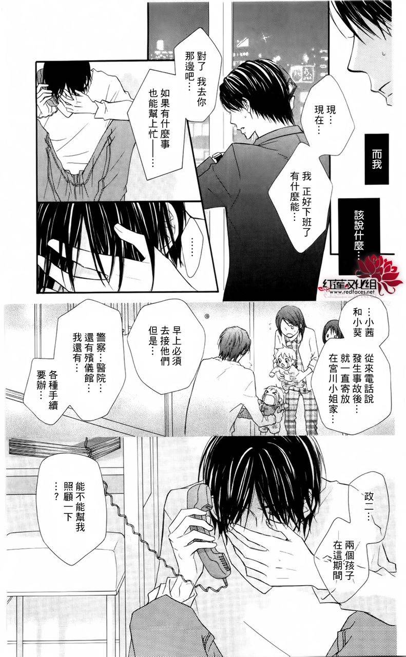 LOVE SO LIFE～温馨的爱～韩漫全集-第60话无删减无遮挡章节图片 