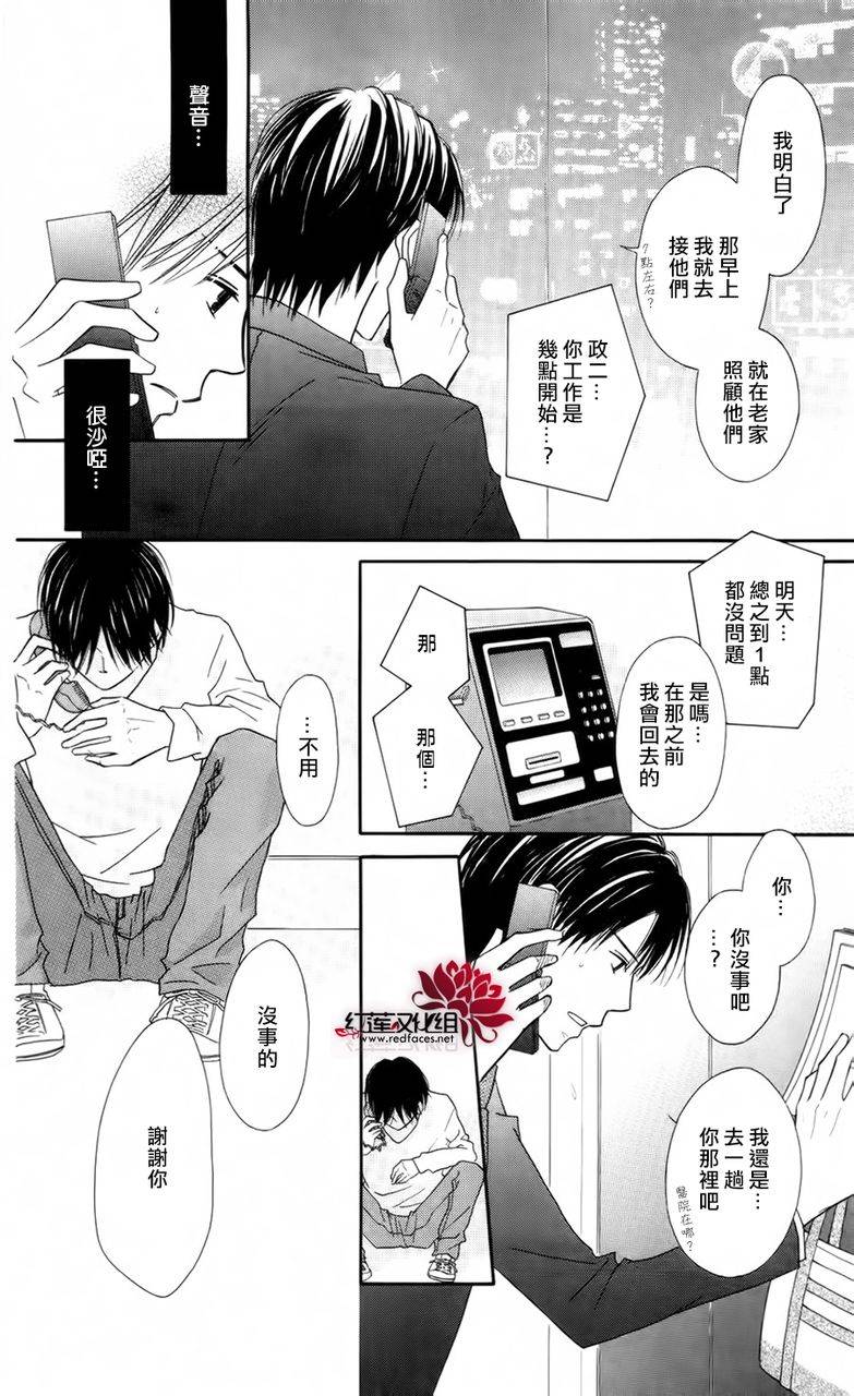 LOVE SO LIFE～温馨的爱～韩漫全集-第60话无删减无遮挡章节图片 