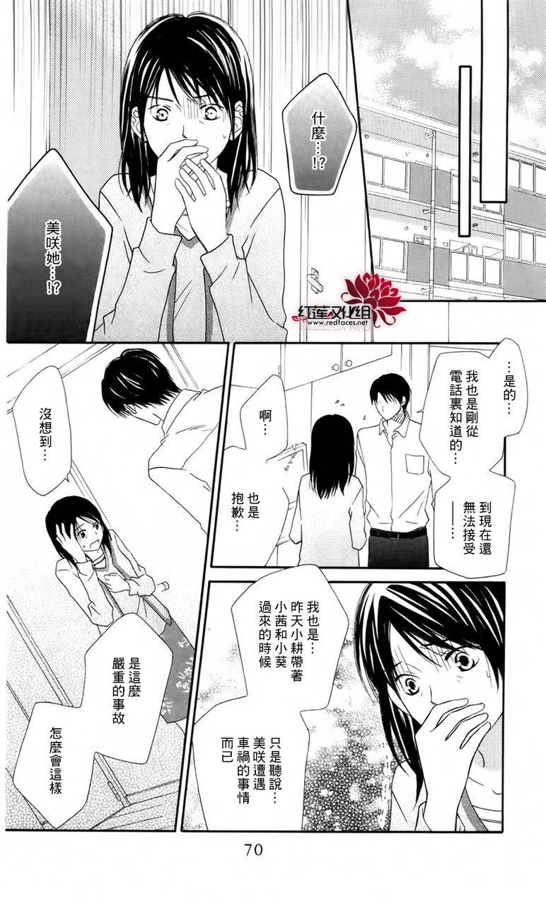 LOVE SO LIFE～温馨的爱～韩漫全集-第60话无删减无遮挡章节图片 