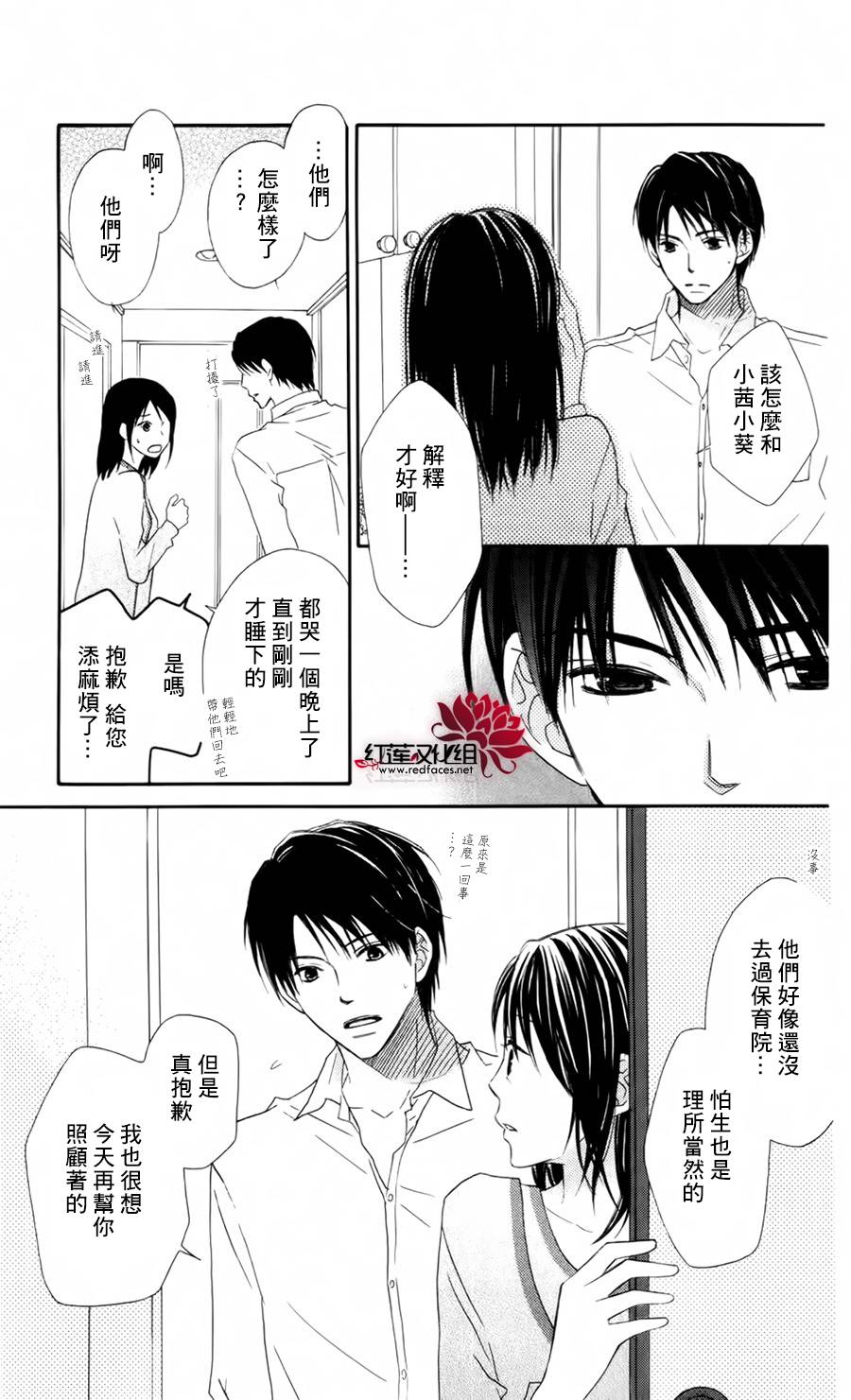 LOVE SO LIFE～温馨的爱～韩漫全集-第60话无删减无遮挡章节图片 