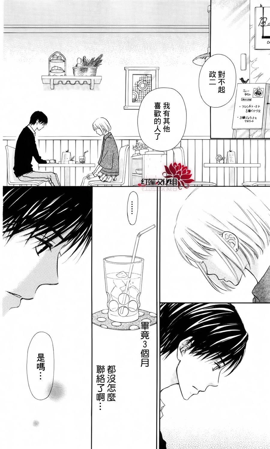 LOVE SO LIFE～温馨的爱～韩漫全集-第61话无删减无遮挡章节图片 