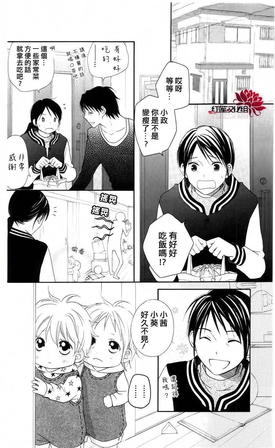 LOVE SO LIFE～温馨的爱～韩漫全集-第61话无删减无遮挡章节图片 
